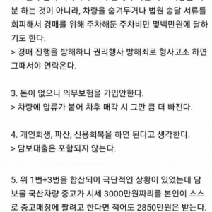캐피탈 근무자의 카푸어 대출 썰 