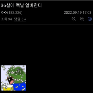 36살에 맥도날드 알바하는 남자