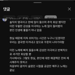 우울하고 감성적인 노래는 듣지마라