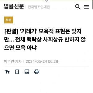 ‘기레기’를 ‘기레기’라고 불러야 하는 이유