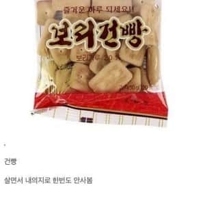 도대체 이런 건 누가 사먹는 거임?