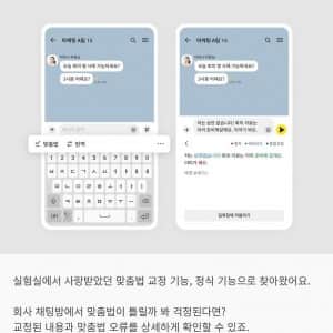 어제 업데이트된 카톡 신기능 