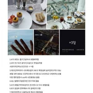 쉽지 않은 호캉스 먹튀 썰