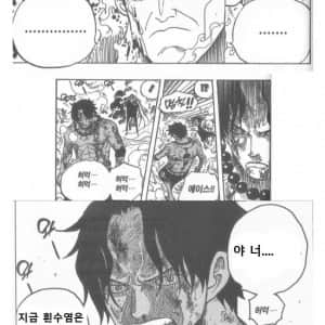 원피스.. 아무말도 안한 아카이누