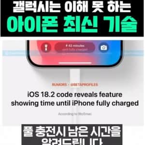 아이폰 다음 업데이트때 들어갈 최신기술