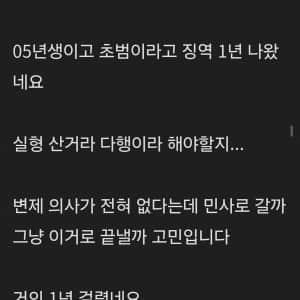 당근 1,800만원 사기친 05년생