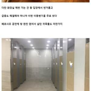 베르사유 궁전에는 정말 화장실이 없었을까?