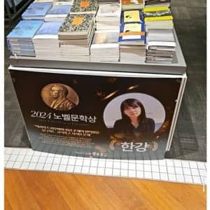 한강 노벨문학상 인정 못하겠다는 사람