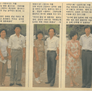 공개 소개팅 커플성사 된 20대 커플
