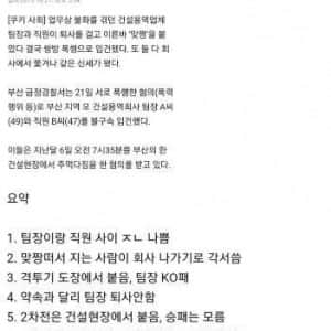 퇴사빵 하다 둘다 짤림