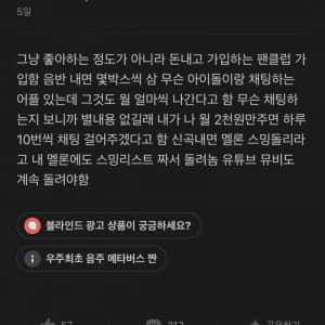 아이돌에 미친 와이프 