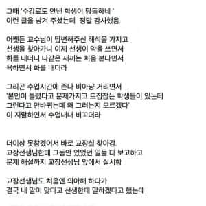 시험문제 오류 인정 안하는 교사 참교육한 급식이