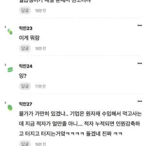 환율 개박살? 월급쟁이는 걍 신경 꺼도돼