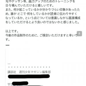 일본 만화 잡지사에 자기 만화 투고한 디시 만갤러 
