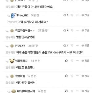 스타벅스에 대해 불평하는데 댓글 반응