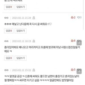 임신 19주차 새댁 남편이 너무 좋아요 