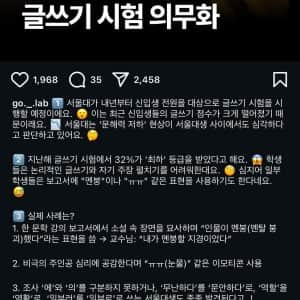서울대학교 신입생 글쓰기가 의무화된 이유