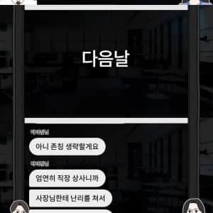 동덕여대 취업 후기 떴다 