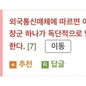 계엄당일 자기들끼리 난리났었다는 북한