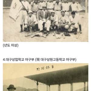 일제강점기 시절 고교 야구팀 사진