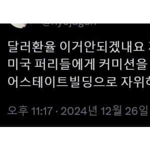 고환율시대에 그림쟁이들이 애국을 하는 방법 