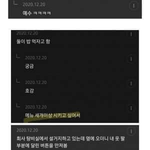 호감인지 착각인지 판단해줘