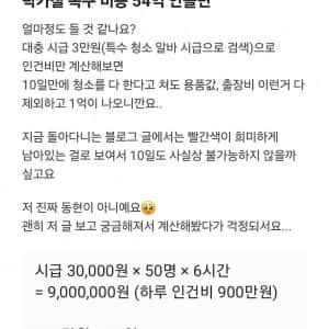 동덕여대 락카제거 블로그를 본 솜솜이들 반응
