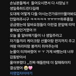 사장님 울려버린 어느 마카롱가게 알바생들의 사회 생활