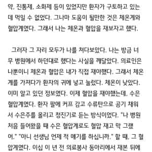 응급의학과 의사가 비행기에서 응급환자를 만난 이야기