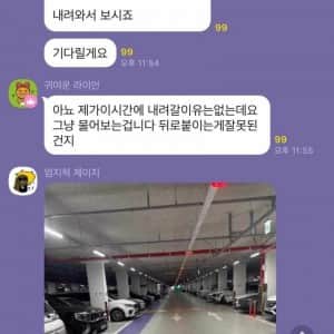 경차 주차에 화난 입주민
