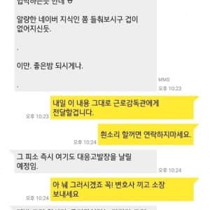 9개월만에 체불된 임금을 받아낸 알바생