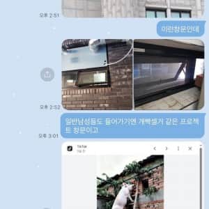 사진으로 보는 동덕여대 사다리 사건 