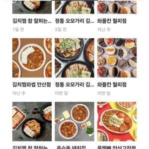 IMG_6320.jpeg 김치찜 맛집 공유해주세요.jpg