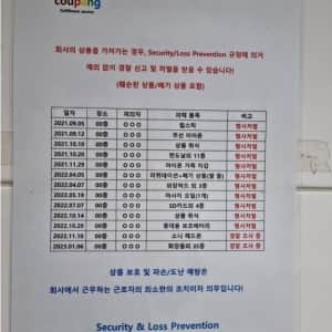 쿠팡 물류센터 도둑들 근황