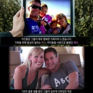 실종된 아내가 22일만에 낙인이 찍힌 채 돌아왔다? 