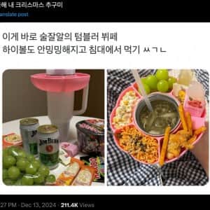 올해 내 크리스마스 추구미