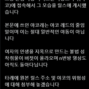 학교에서 불법촬영물 영상 보는걸 릴스에 인증한 고등학생 