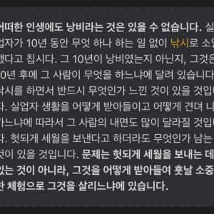 무의미한 한해를 보낸거 같아 우울한 사람들 봐봐
