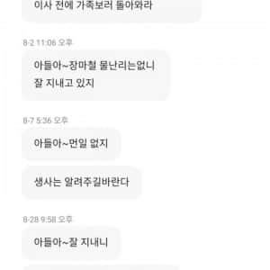 부모 손절한 디시인 인증 