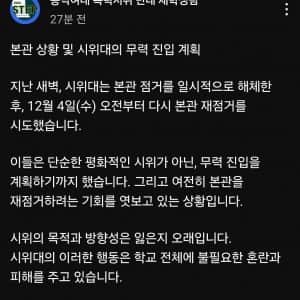 이 와중에 동덕여대 근황