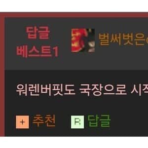 점점 안좋아지는 국장 이미지 근황