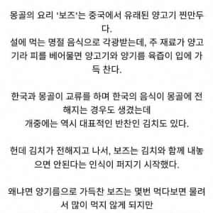 몽골에서 김치를 경계하는 이유 