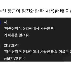 이순신 장군님이 임진왜란 때 사용한 배 이름은?? 