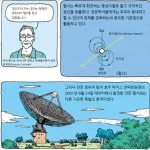 전자레인지 문을 중간에 열면 안되는 이유