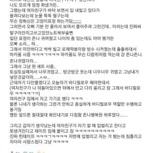 여친한테 쓰레기짓 한 중앙대생... 