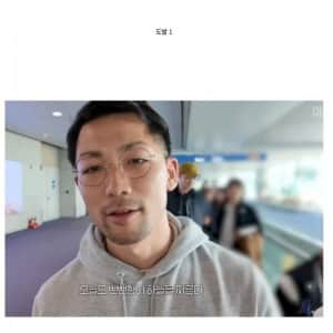 한국사람을 잘 긁는 일본사람