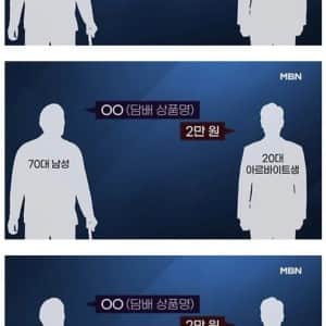 알바생에게 반말한 70대 노인의 결말 