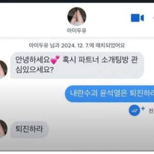 몸캠 피싱 사기 근황