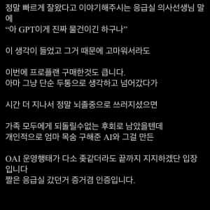 AI 덕분에 어머니를 살릴 수 있었던 디씨인