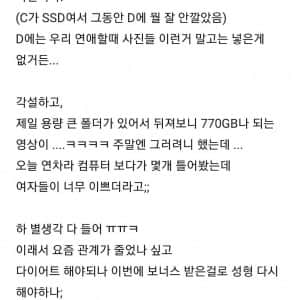 남편의 소장용 ㅇㄷ을 770GB나 발견한 아내